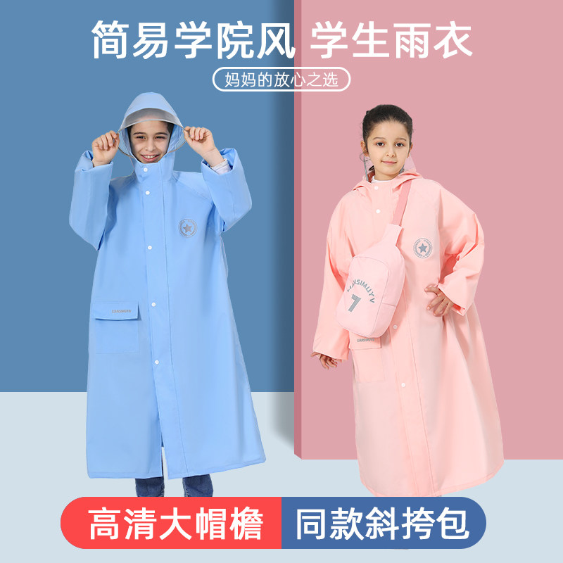 暴雨儿童雨衣女童上书包位中童男童雨披初中生小生
