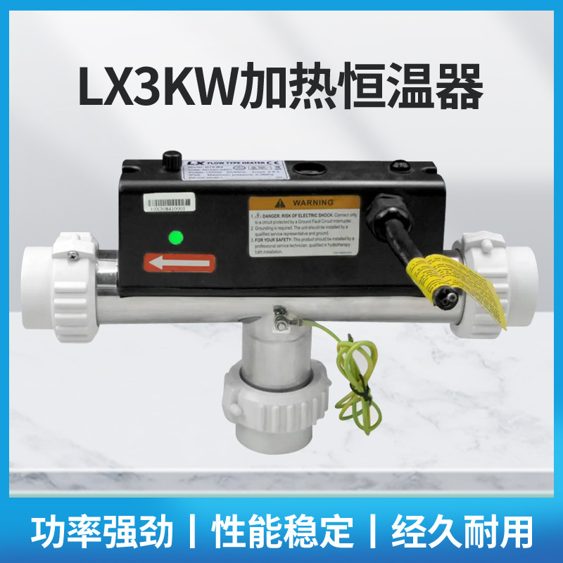 加热恒温器游泳池按摩浴缸设备加热棒桶管