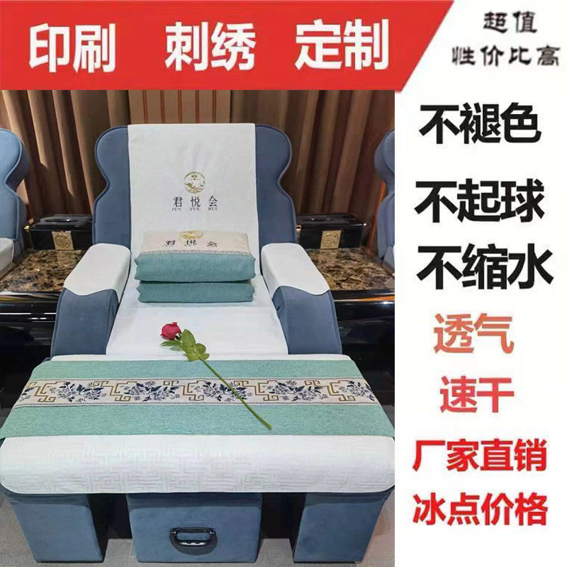 高端足浴沙发巾四件套洗脚店采耳按摩椅垫床单足疗两件套加厚滑
