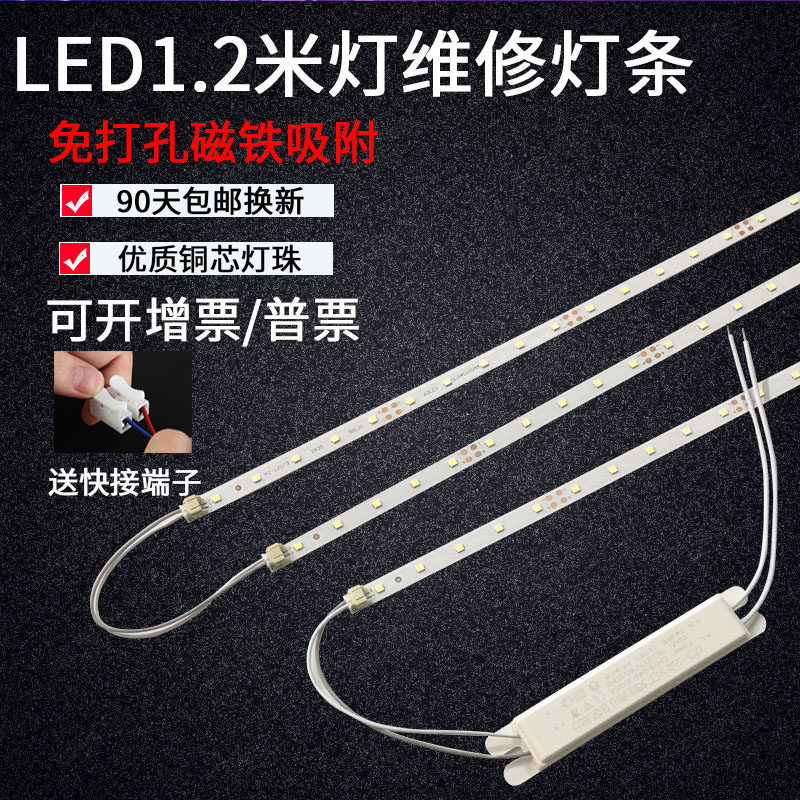 e贴片灯条.米长条光源灯吸顶灯改造灯板灯带替换磁吸灯芯,家装灯饰光源,LED球泡灯,淘宝优惠券,粉丝福利购,淘宝优惠卷