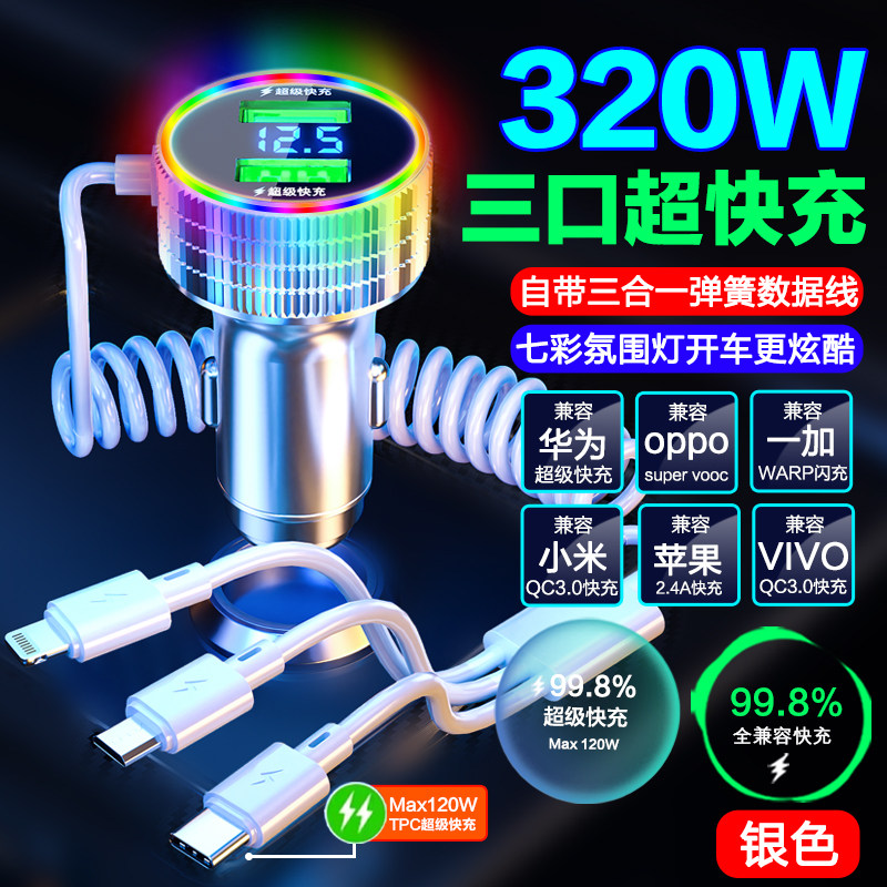 新科车载电器超级快自三合一线多功能汽车点烟器