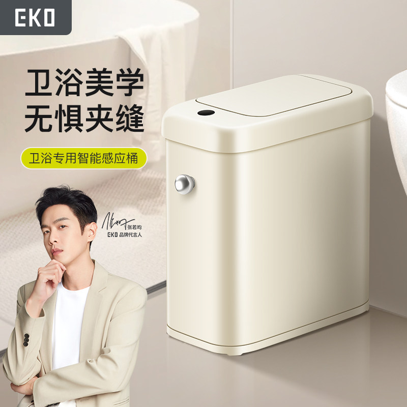 卫生间厕所电动夹缝自动垃圾桶