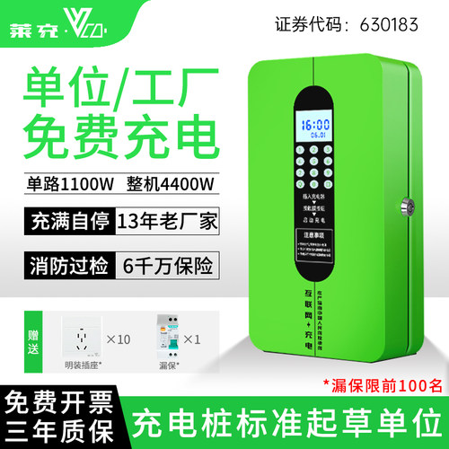 莱路车小区单位工厂员工免费直