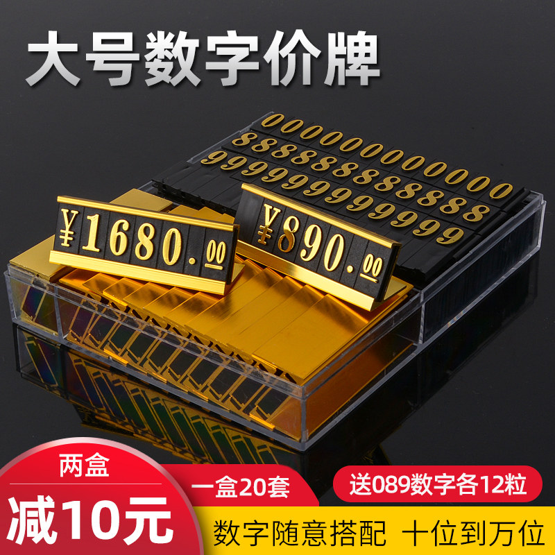 商品价格示牌数字标价牌价格牌价格标签牌铝合金价钱价签牌金属标