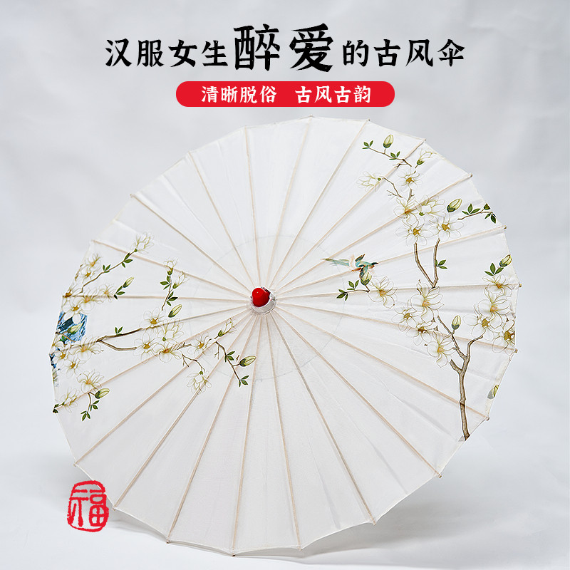 舞蹈伞演出伞道具伞古典舞伞古风油纸伞吊顶装饰伞走秀跳舞中国风,家居饰品,工艺伞,淘宝优惠券,粉丝福利购,淘宝优惠卷