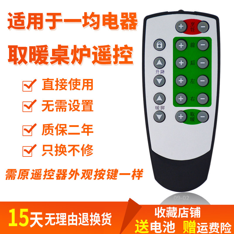 电暖炉板一均电器火焰华焱取暖桌升降烤火取暖器