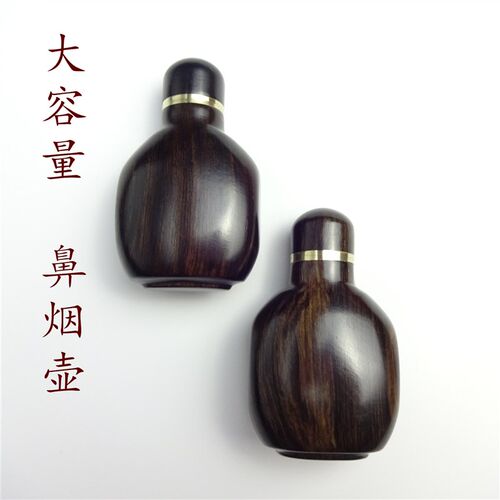 容量鼻烟壶檀木质手工红木手把件特色民族风工艺品中国风