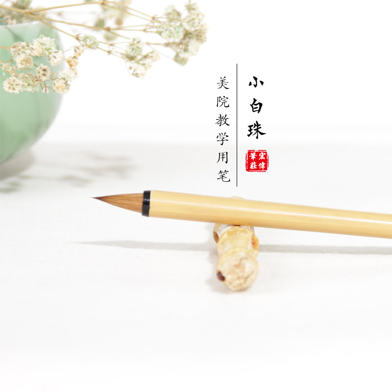 宏伟笔庄小白珠北尾狼毫小楷美院定小楷抄毛笔
