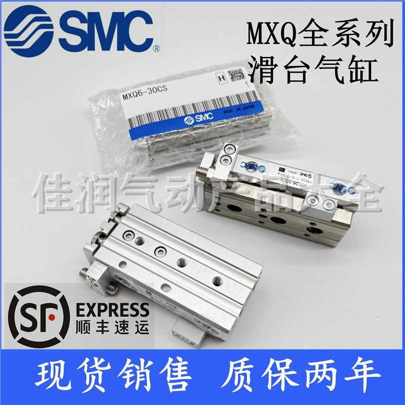 SMC气动滑台MXQ20L/MXQ20-10-20-30-40-50-75-100-125A AS BS CS