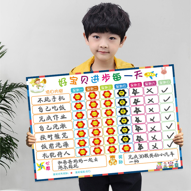 儿童成长自律表考勤表奖励表现栏日程表幼儿生活表墙贴宝宝计划习