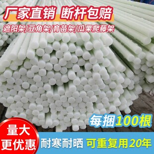 00根一捆玻璃纤维实心杆小拱棚支架菜地搭棚拱杆温室骨架