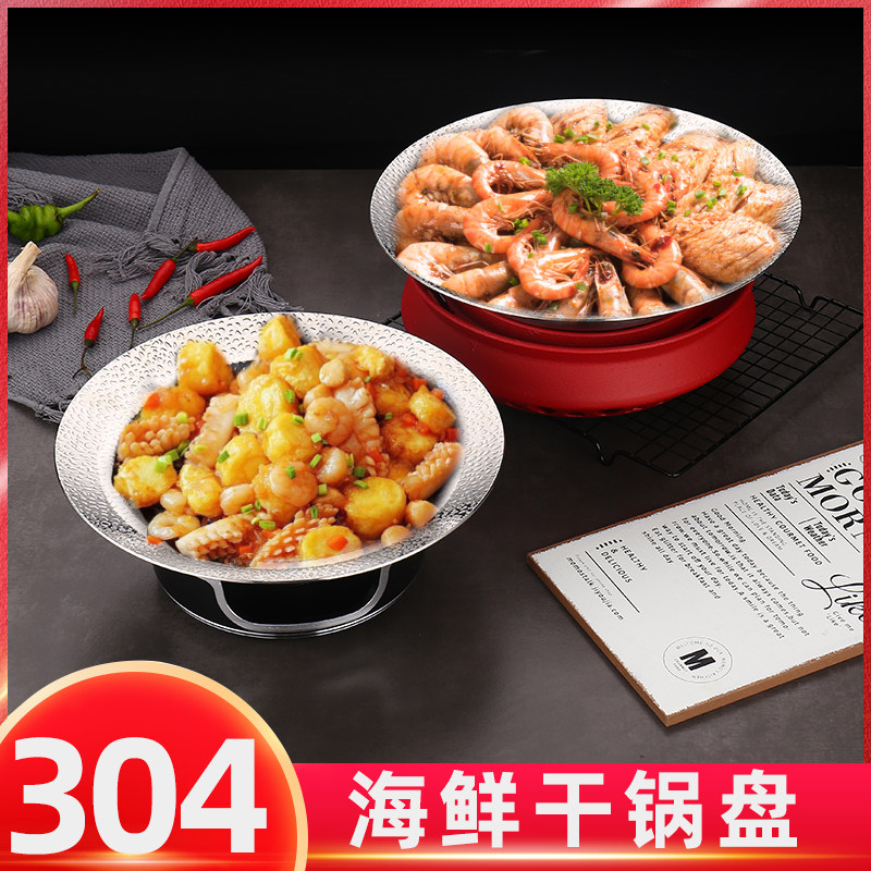 固体酒精炉小火锅酒精锅干锅炉商用餐厅日式不沾海鲜盘酒店鱼头锅