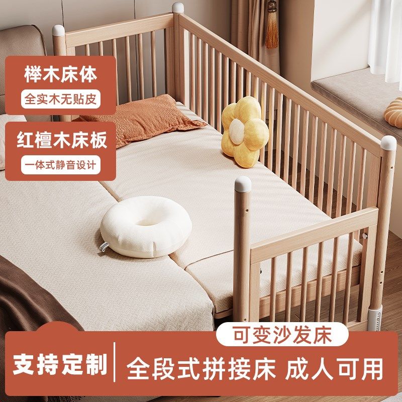 榉木儿童拼接床全护栏加宽边床红檀木人低升降定婴儿床