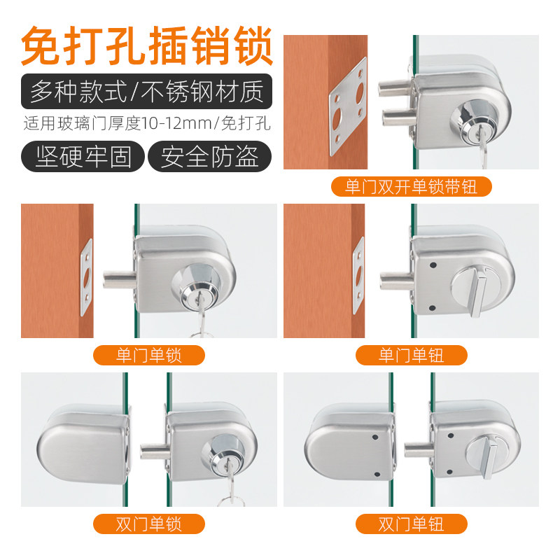 玻璃门锁室玻璃门锁免打孔插销锁玻璃门插锁单门双开门玻璃锁