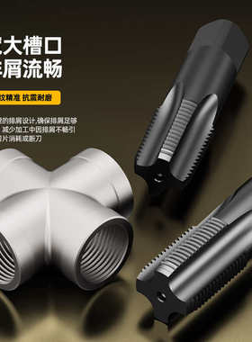 管螺纹丝锥 水管牙丝攻PT/NPT/G/ZG/RC 1/16 1/8 1/4 3/8 1/2 3/4