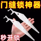 门缝开门器门缝开门工具消防开门工具门缝夹工具开锁锁具大全开锁