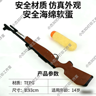 工字牌下压仿真外观安全海绵软蛋枪解压玩具男孩玩具安全材质礼物