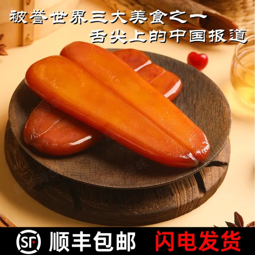 霞沙乌鱼子干即食一口吃海鲜鱼卵