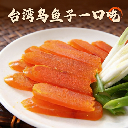 霞沙乌鱼子干开袋即食海鲜鱼卵干