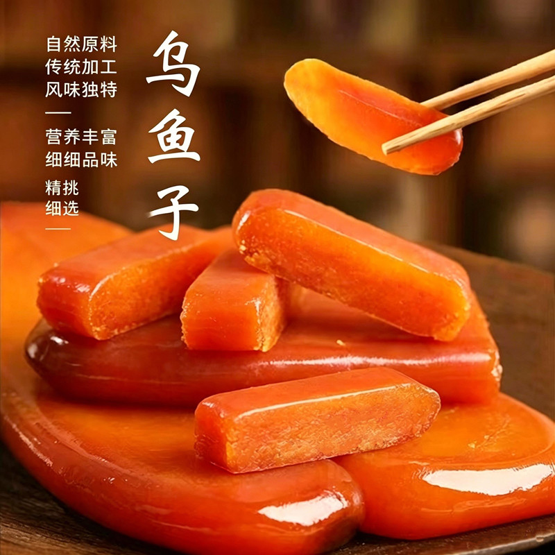 台湾乌鱼子舌尖上中国美食乌鱼籽