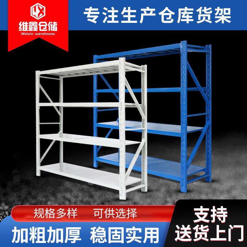 定制中型铁架加厚快递轻型重型货架仓储货架置物架多层仓库