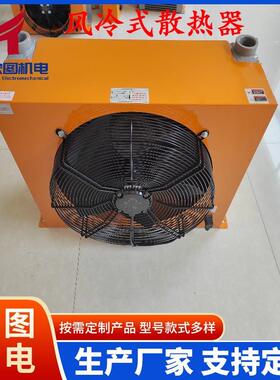 液压油散热器风冷却器AH1490液压风冷散热油冷挖掘机铝合金换热器