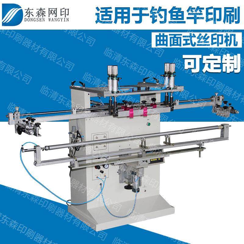 厂家生产丝印机丝网印刷曲面鱼竿印刷圆面玻璃杯不锈钢广告锥,办公设备/耗材/相关服务,丝印机,淘宝优惠券,粉丝福利购,淘宝优惠卷
