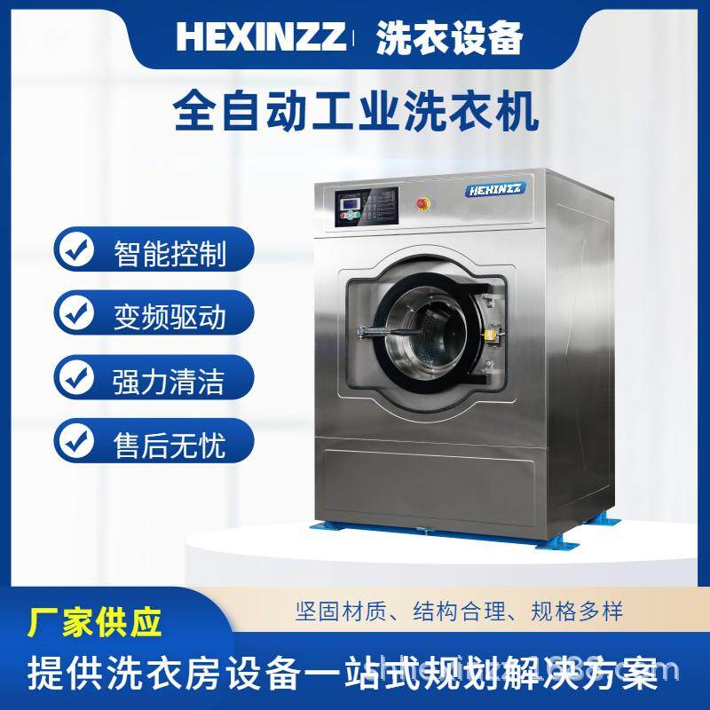 25公斤工业洗衣机清洗校服小型全自动洗脱机学校用全自动水洗机