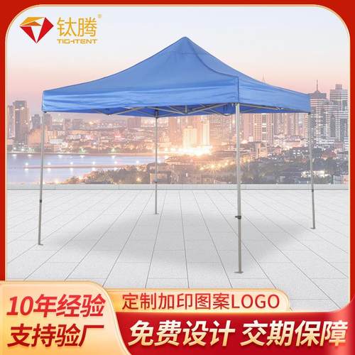 厂家广告帐篷防疫四角折叠活动隔离帐篷印字设计户外广告帐篷