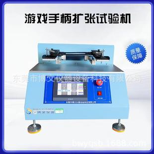 触摸屏游戏手柄扩张试验机扩张寿命检测设备耳机扩张测试仪直销