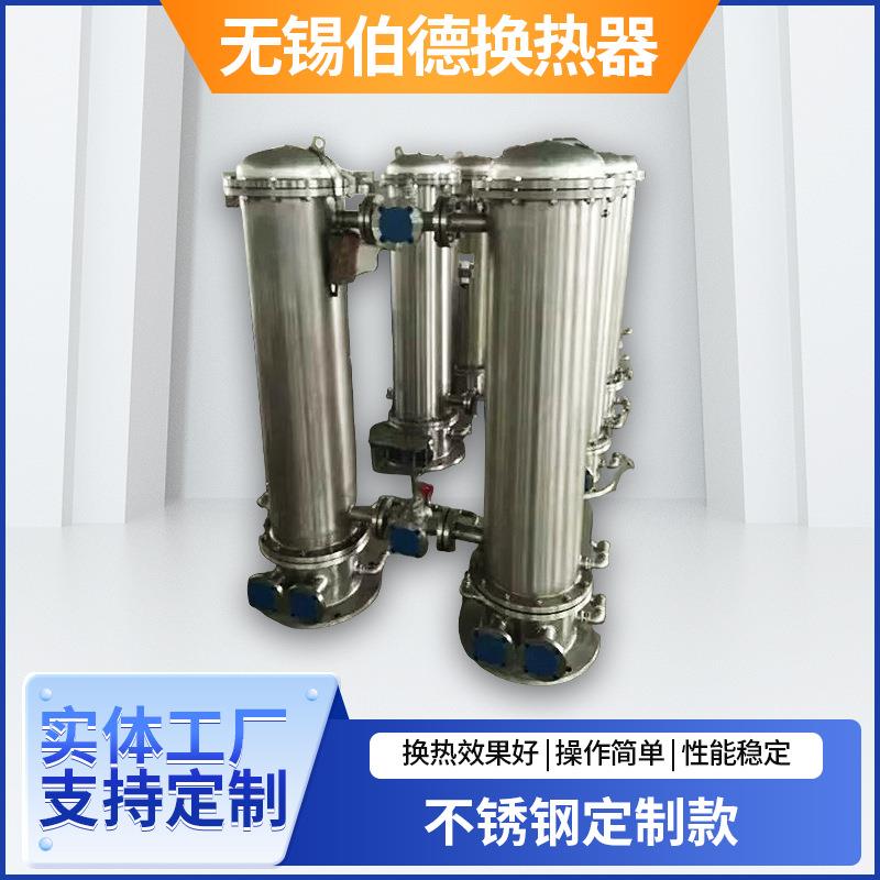 定制款不锈钢换热器列管式冷凝器工业用不锈钢换热器工厂无锡