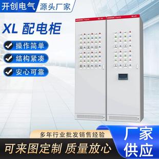 北京定制XL低压开关配电柜落地柜控制柜防雨柜工地临时配电箱