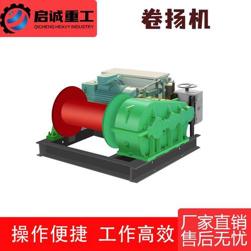 JK/JM小型快速慢速卷扬机3吨小型双绳盘双筒款电磁液压刹车起重机