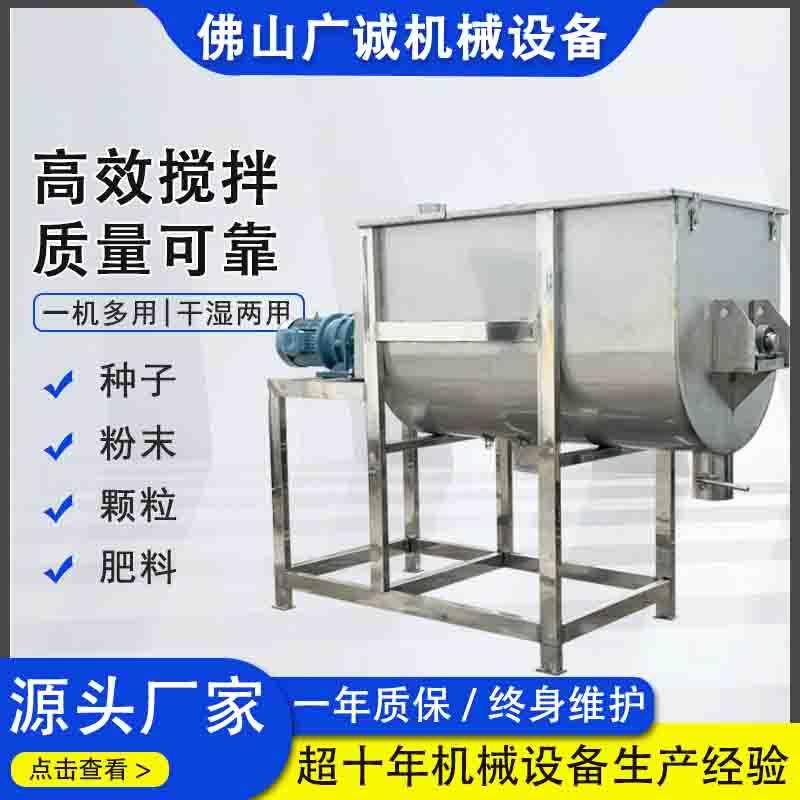 工业级多功能搅拌机槽型混合机粉体食品面粉304不锈钢卧式搅拌机