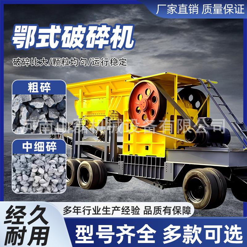 钢渣小型粗碎颚式破碎机混泥土石头矿石垃圾制沙破碎机鄂破碎石机