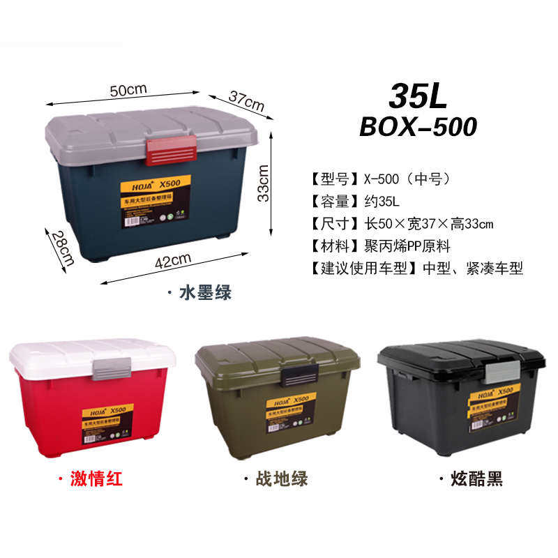 加厚车用置物箱杂物工具箱可坐塑料后备箱汽车储物箱车载整理箱