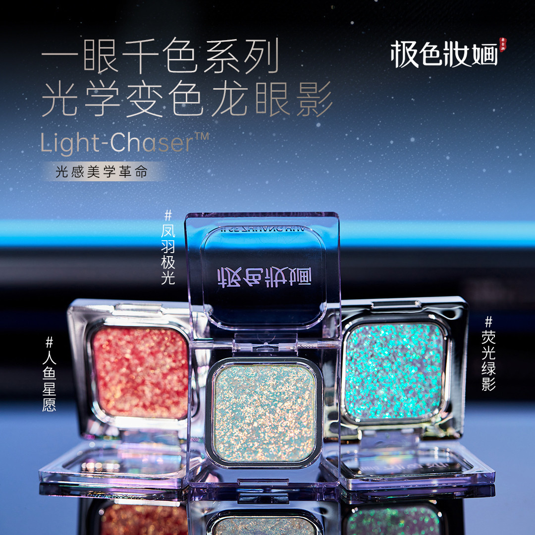 极色妆婳新款超强变色龙爆闪百眼影闪百搭显色闪亮巨爆眼部专用