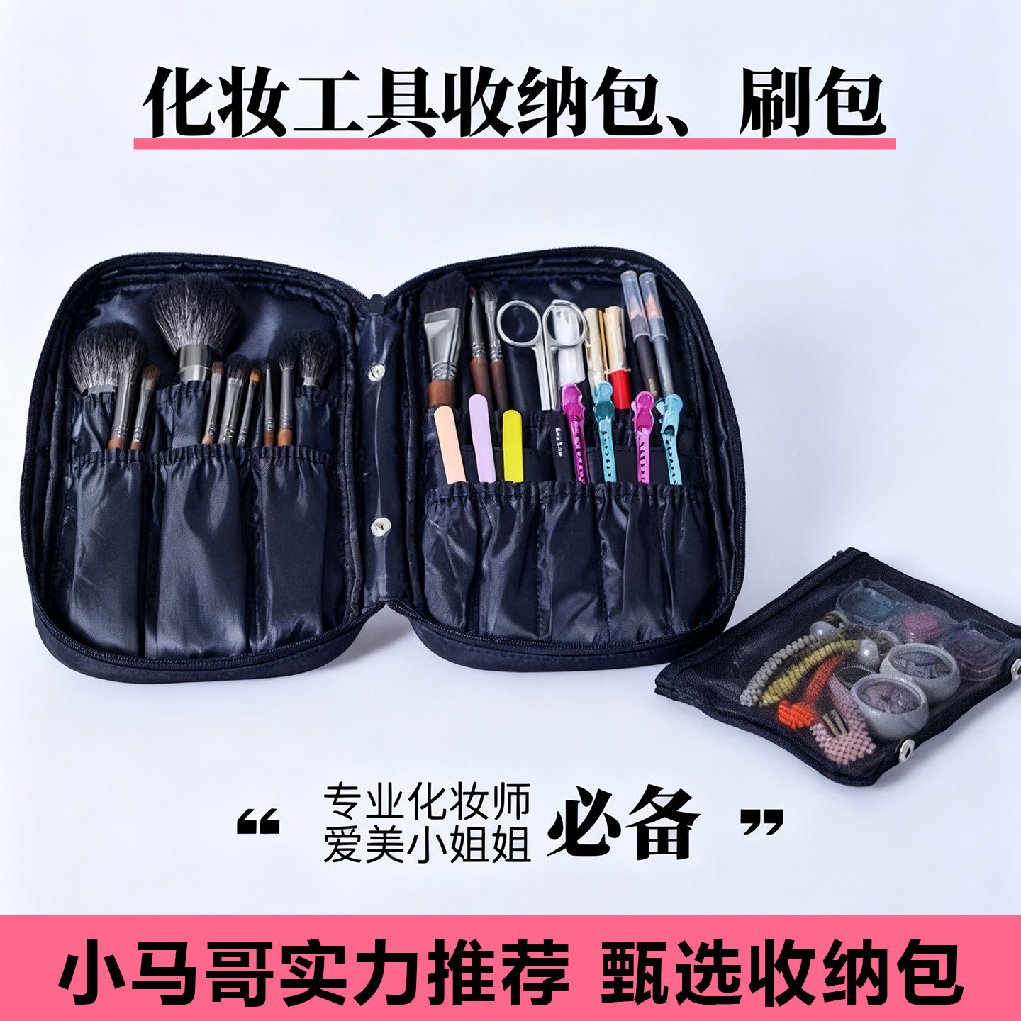 化妆刷收纳包专业便携日系刷子收纳袋空套高档刷具桶化妆扫收纳袋