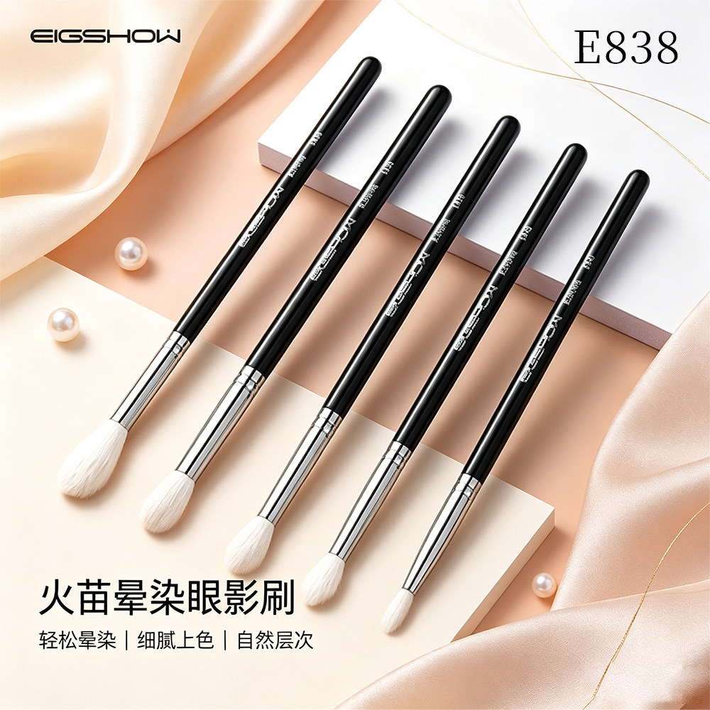 eigshow化妆刷E838火苗眼影刷动物毛E秀腮红眼部晕染刷大号化妆师