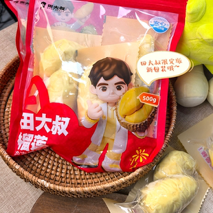 泰国金枕树熟榴莲肉冷冻新鲜顺丰包邮500G/袋独立包装