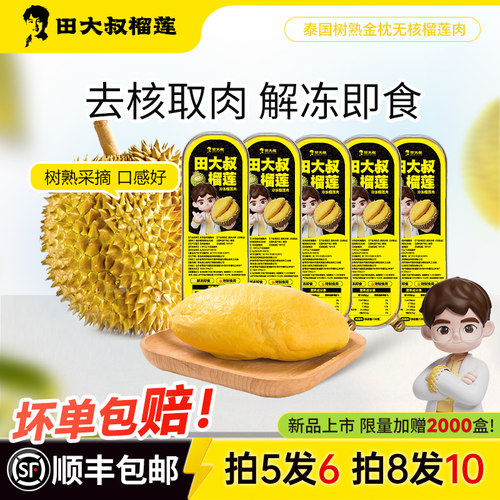 自然树熟，液氮锁鲜，甜糯绵密，坏果包赔