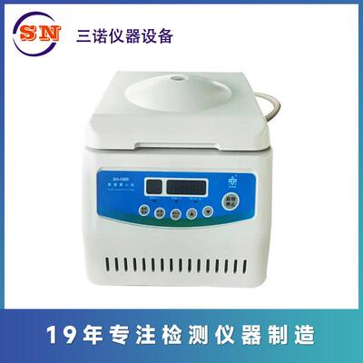 厂家促销小型迷你高速掌上离心机SN1018转速10000rpm掌上离心机