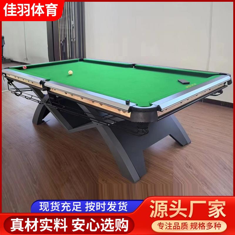 家用黑八台球桌成人标准台球桌深圳桌球台厂家美式16彩家用台球桌