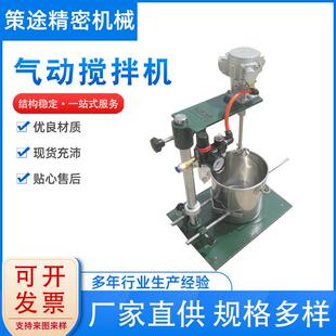 实验室气动搅拌机1-4L搅拌器防爆搅拌机高效可调速耐腐蚀静音