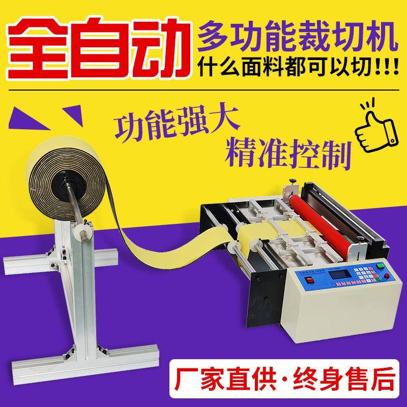 无纺布全自动裁切机植绒布电脑切布机毛毡布针织布小型横切机现货