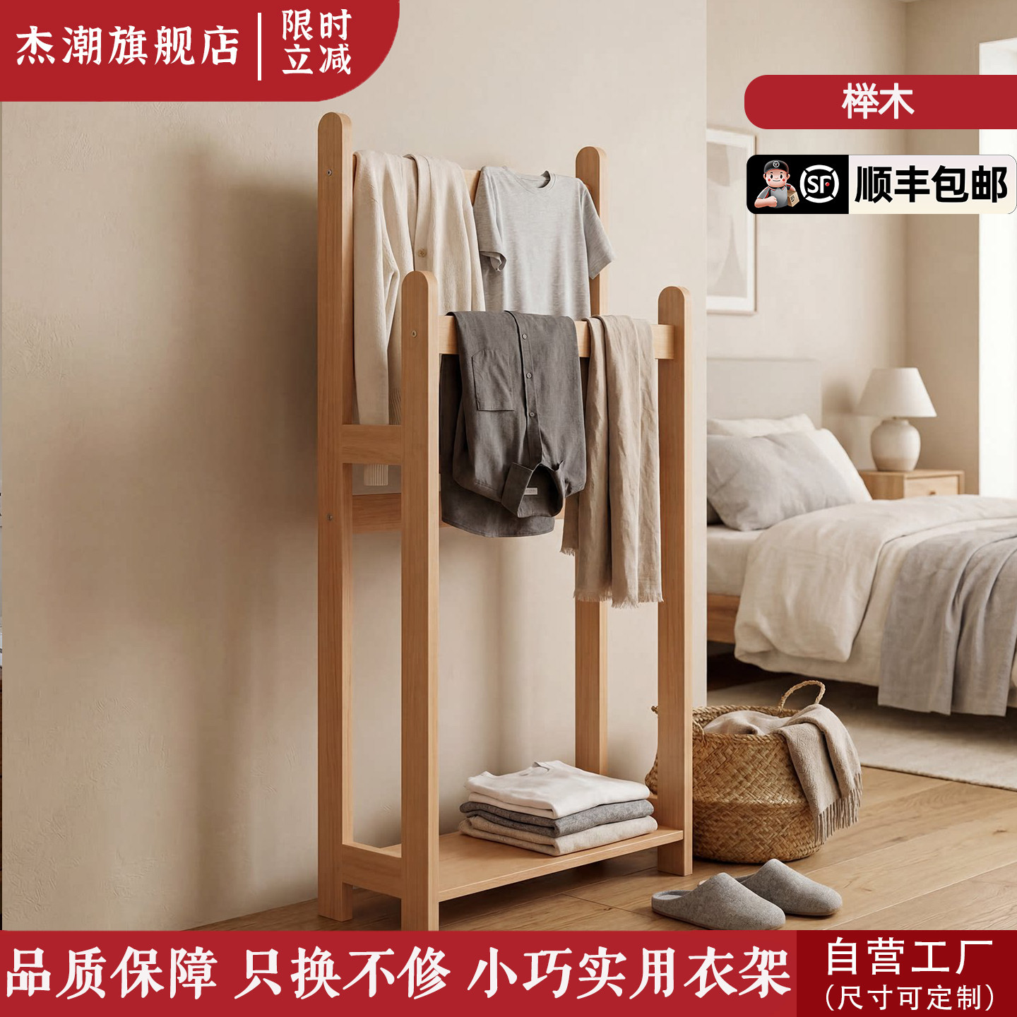 简约榉木双杆落地挂衣架小户型衣架卧室矮款床尾衣帽架实木收纳架