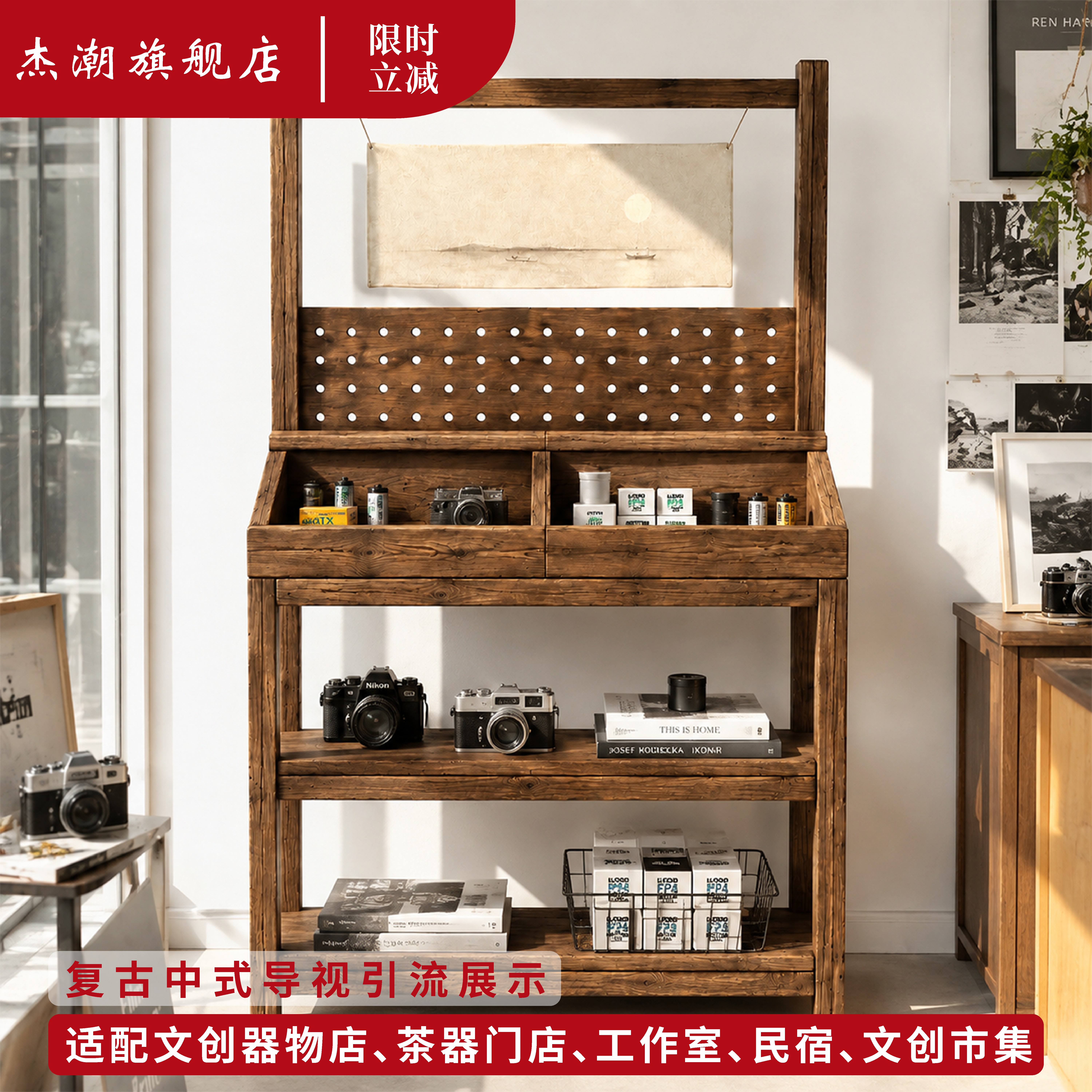 复古做旧多层双格展示架
