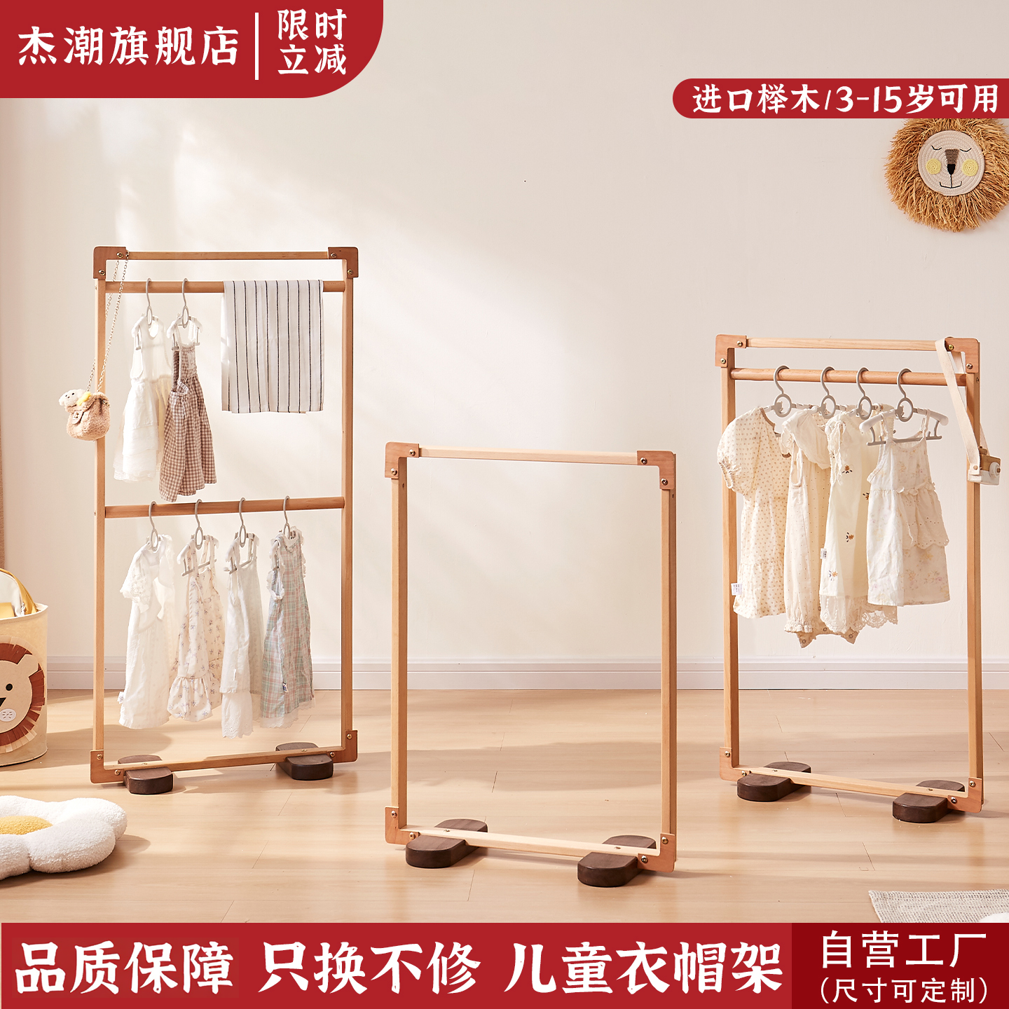 儿童矮衣架落地卧室榉木挂衣架宝宝家用衣物置物立式衣帽架防磕碰