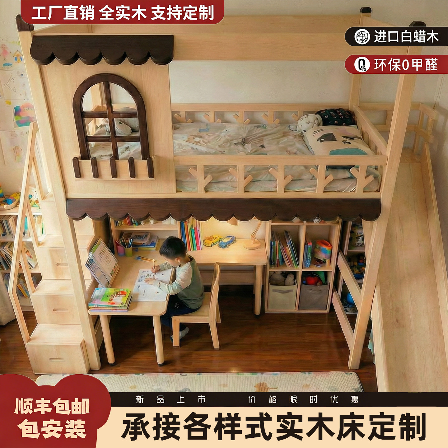 全实木儿童床定制小户型儿童床多尺寸多功能床定制定做上下高低床,住宅家具,高架床/高拼床,淘宝优惠券,粉丝福利购,淘宝优惠卷