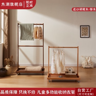 儿童落地衣架挂衣专用卧室双层带轮挂衣架榉木胡桃木衣服收纳架子
